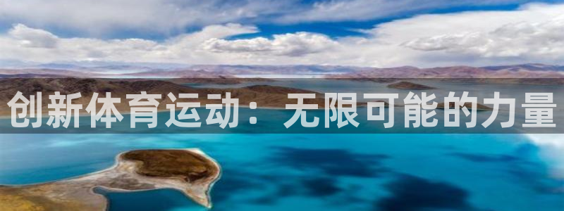 JJB竞技宝官网下载招商电话地址是多少：创新体育运动