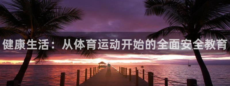 JJB竞技宝官网下载开户