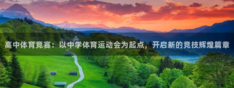 JJB竞技宝官网下载招商电话号码是多少号：高中体育竞赛：以中
