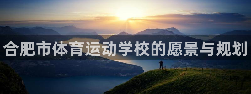 JJB竞技宝官网下载招商电话地址查询：合肥市体育运动