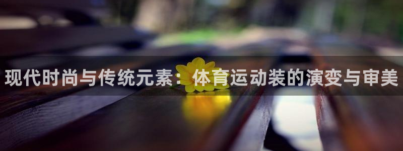 JJB竞技宝官网下载平台是正规平台吗安全吗