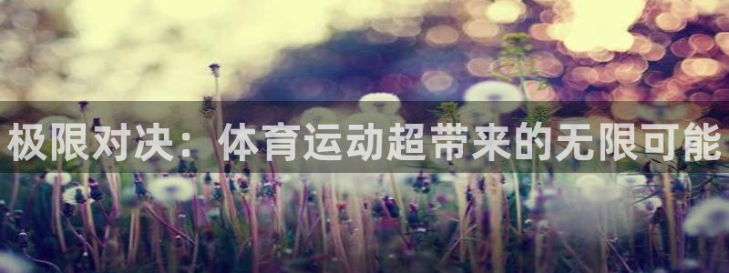JJB竞技宝官方正版app开户