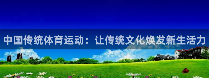 JJB竞技宝官方正版app集团官网首页