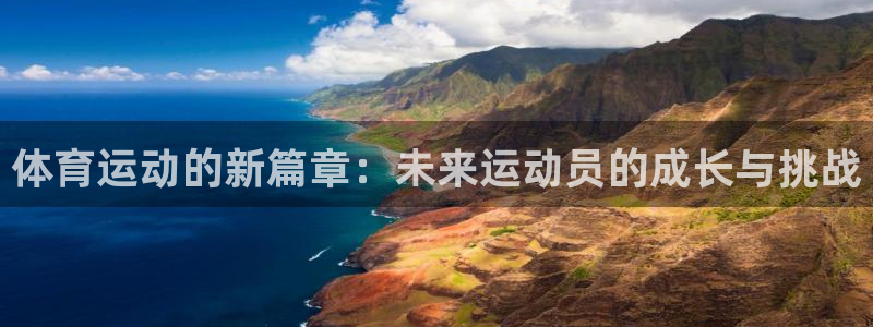 JJB竞技宝官网下载招商电话号码查询是多少：体育运动的新篇章