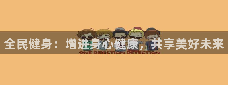 JJB竞技宝官网下载平台