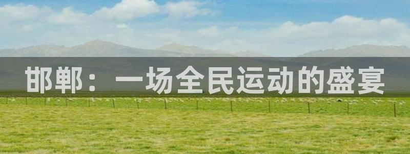 JJB竞技宝官网下载注册